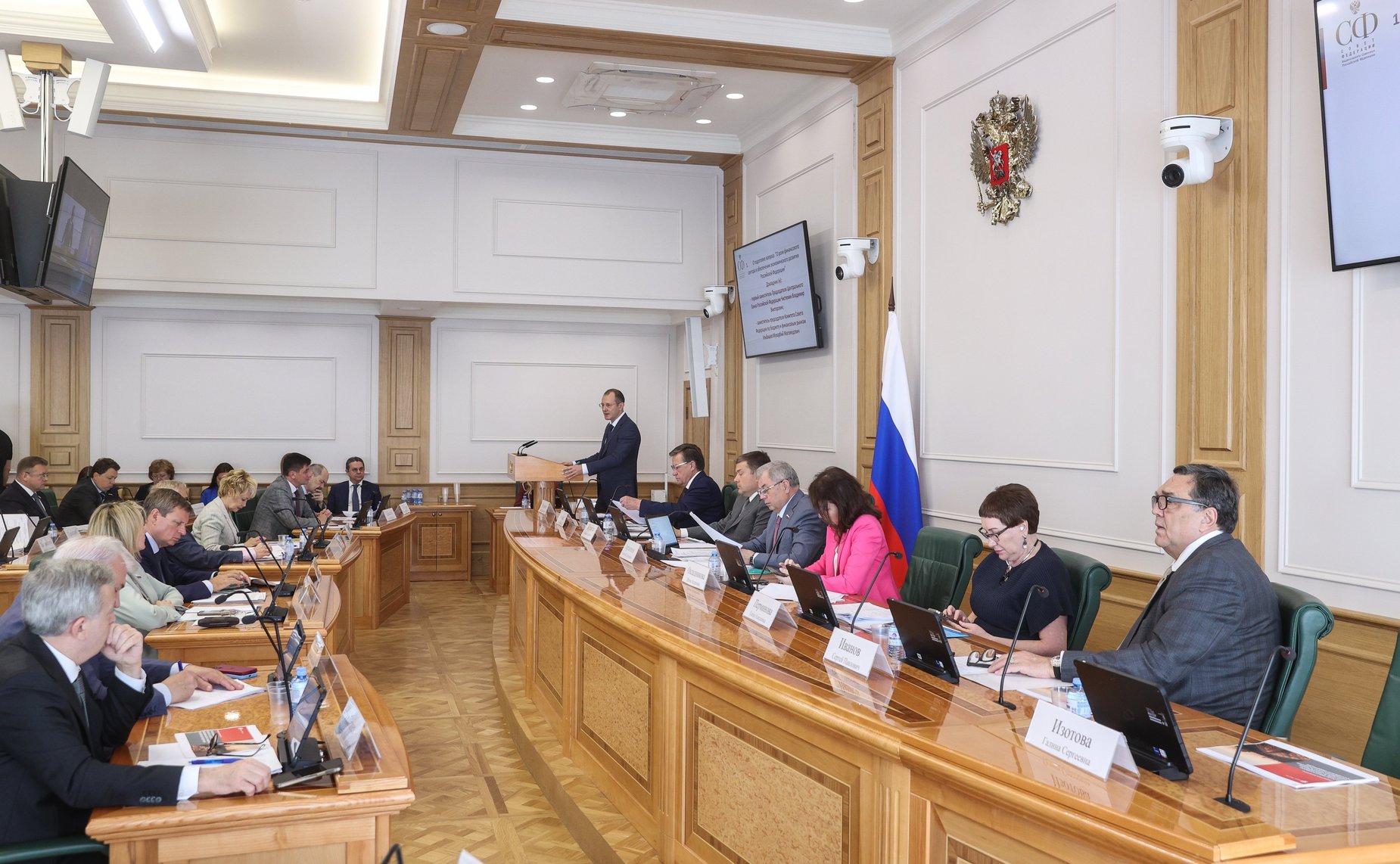 Расширенное заседание Комитета СФ по бюджету и финансовым рынкам