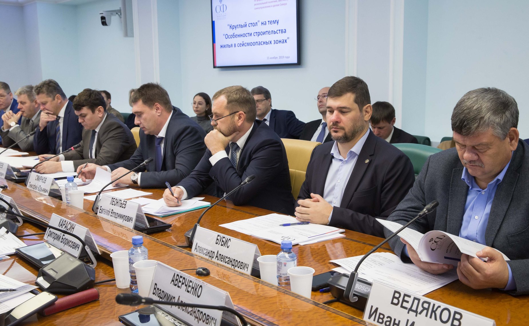 «Круглый стол» на тему «Особенности строительства жилья в сейсмоопасных зонах»