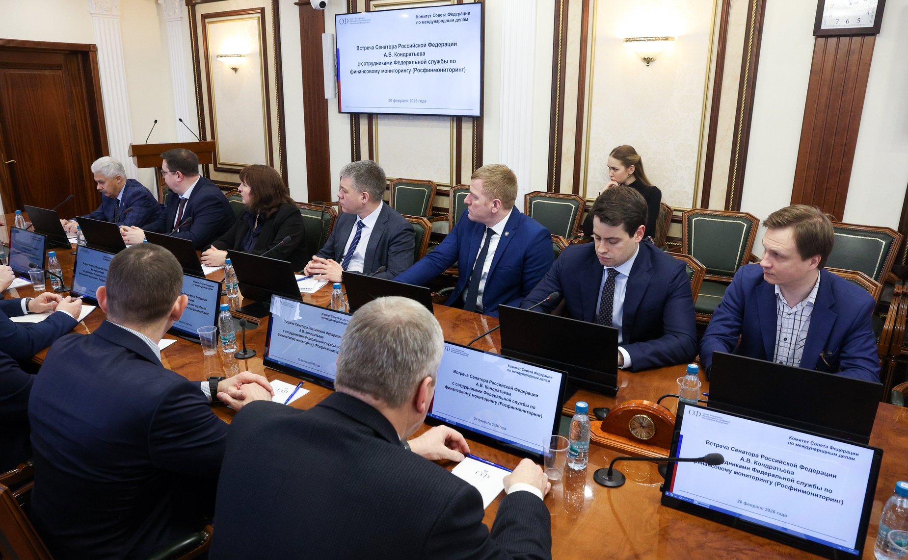 Встреча члена Комитета СФ по международным делам Алексея Кондратьева с сотрудниками Федеральной службы по финансовому мониторингу (Росфинмониторинг)
