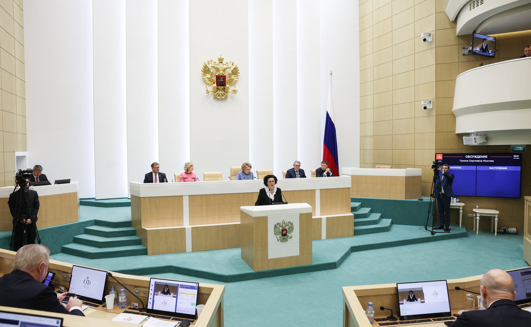 555-е заседание Совета Федерации