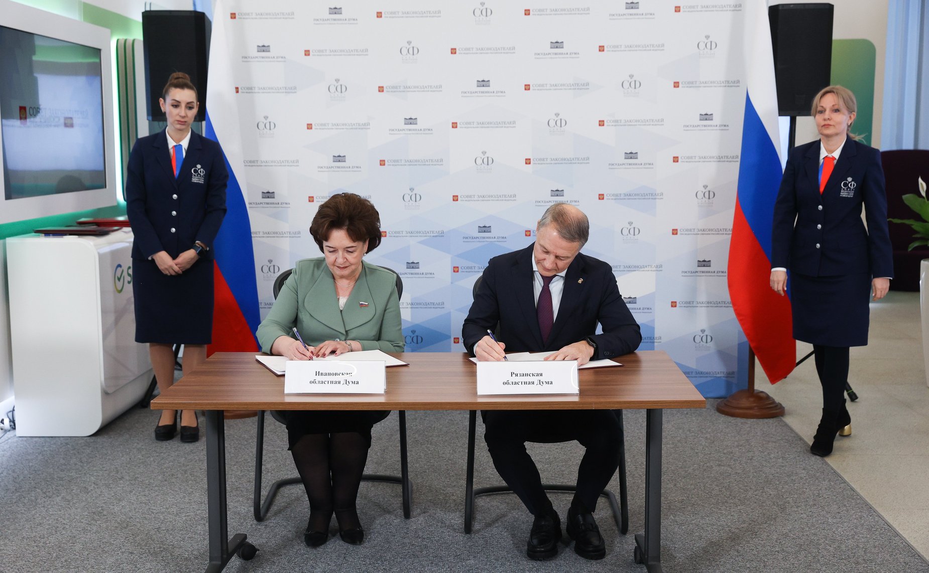 Совет законодателей Российской Федерации при Федеральном Собрании Российской Федерации. Подписание соглашений о сотрудничестве между законодательными органами субъектов Российской Федерации
