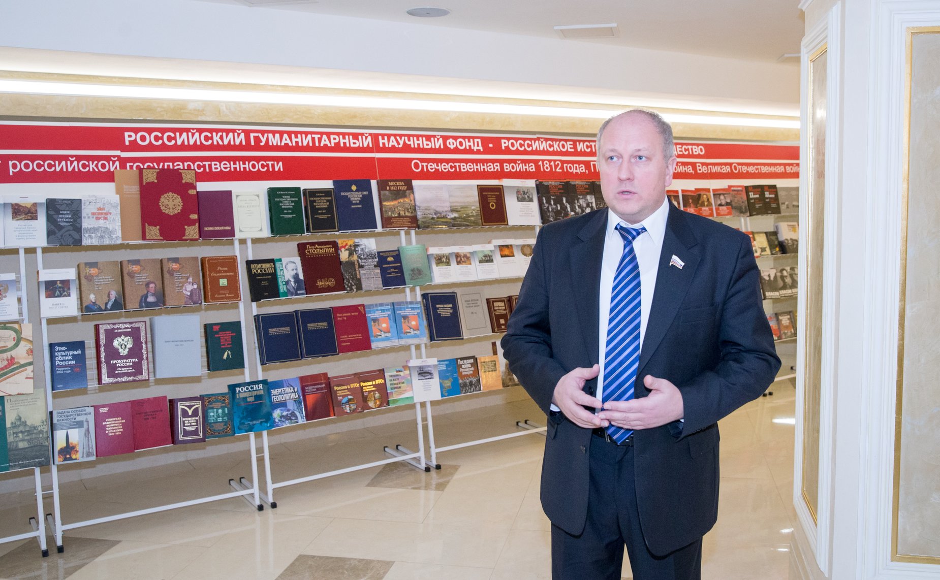 С. Рыбаков на открытии выставки научных трудов, изданных при поддержке Российского гуманитарного научного фонда