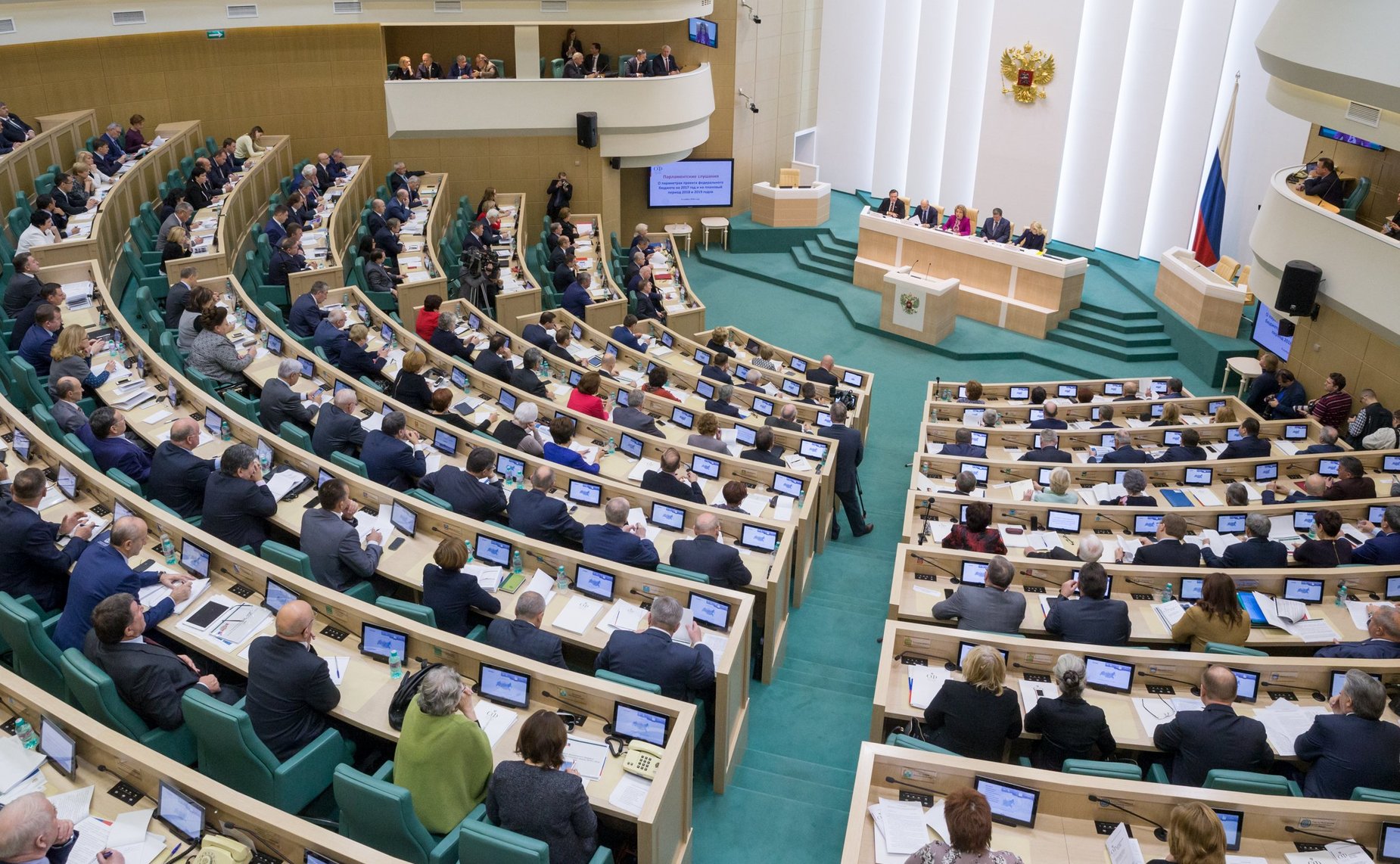 Парламентские слушания «О параметрах проекта бюджета на 2017 год и плановый период 2018 и 2019 годов»