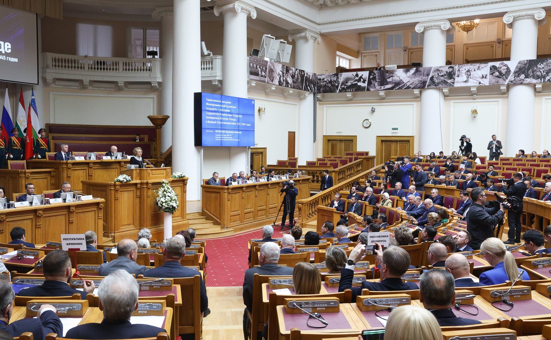 Торжественное заседание Межпарламентской Ассамблеи государств-участников СНГ, посвящённое 80-летию Победы в Великой Отечественной войне