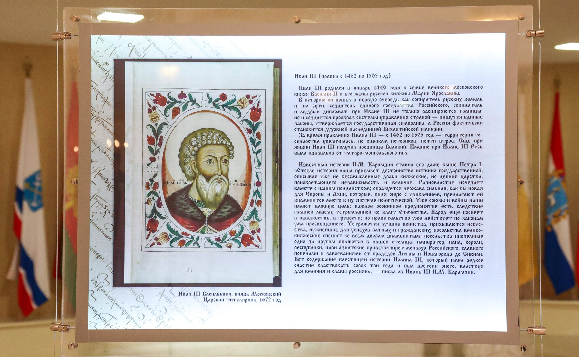 Церемония открытия выставки «От Вече до Правительствующего сената: предыстория российского парламентаризма»