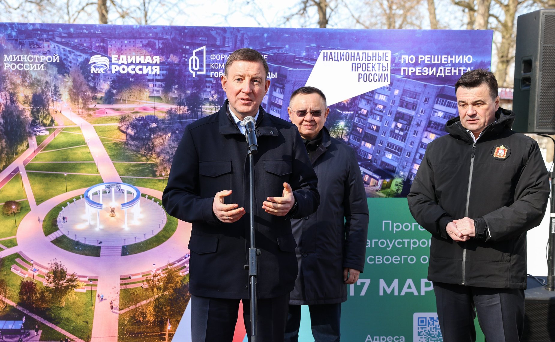 Рабочая поездка Андрея Турчака в Московскую область (фото Григорий Надток)