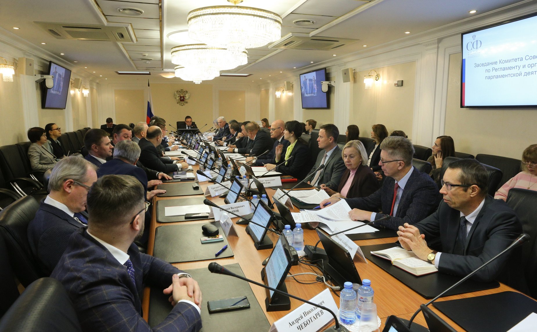 Заседание Комитета СФ по Регламенту и организации парламентской деятельности