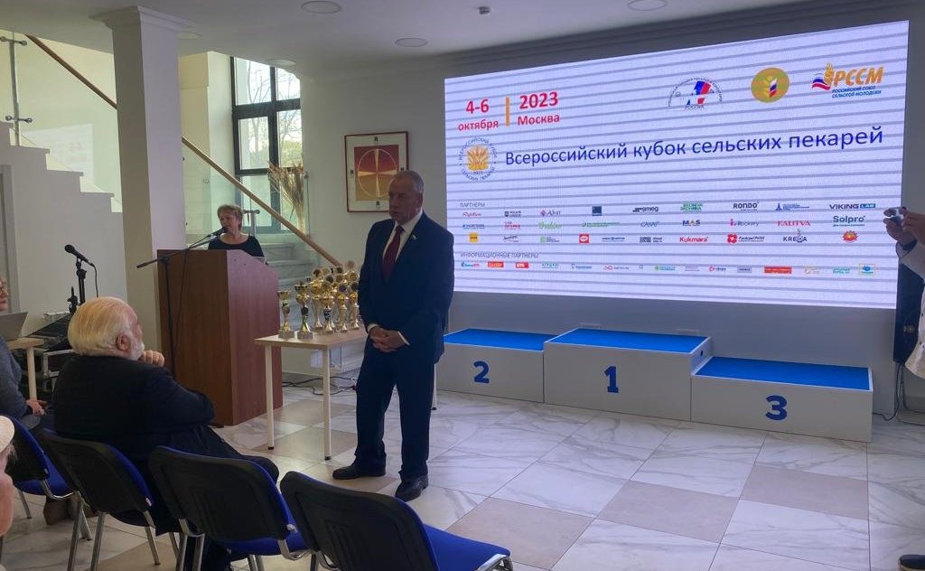 Сергей Митин принял участие в церемонии награждения победителей Всероссийского Кубка сельских пекарей