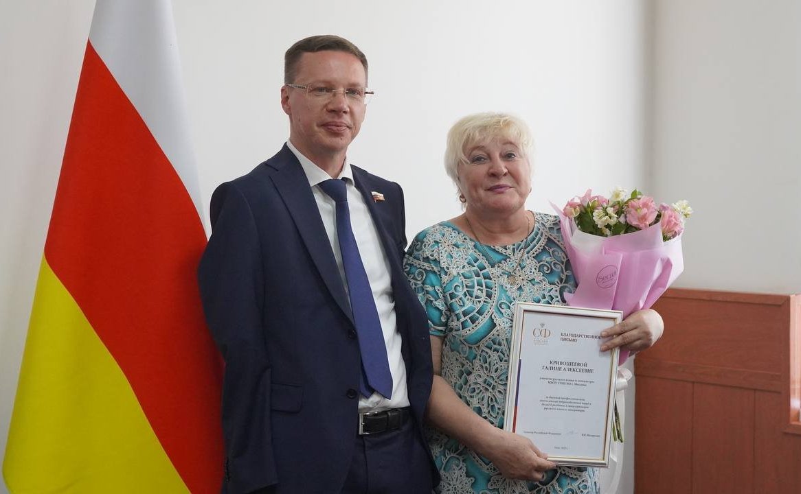 Виталий Назаренко наградил победителей конкурса «Мой любимый учитель русского языка и литературы» в Республике Северная Осетия-Алания