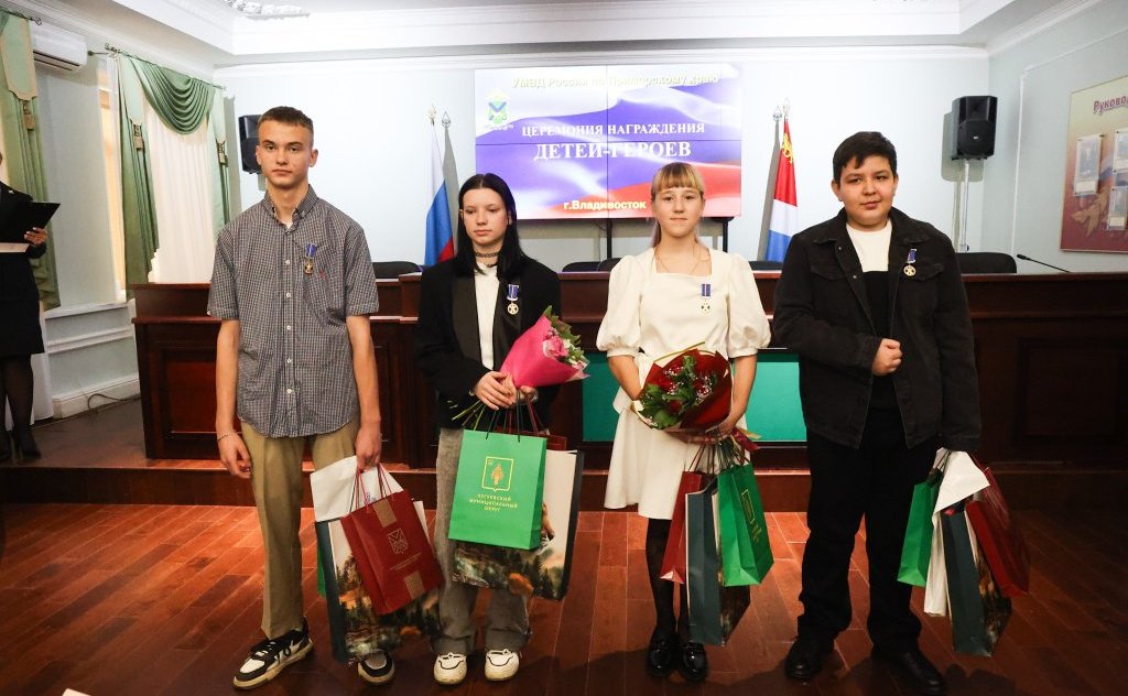 Юных приморцев наградили медалями Совета Федерации «За проявленное мужество»