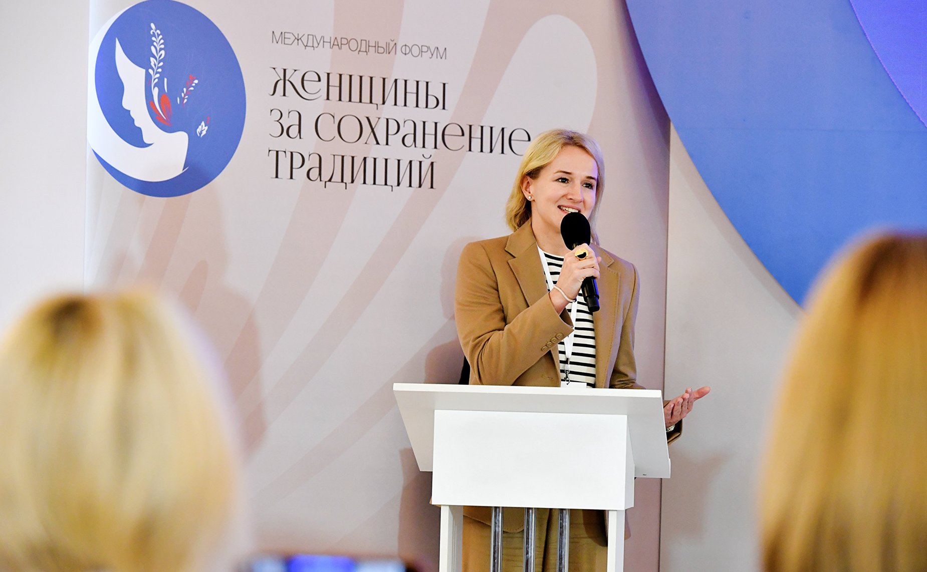 На форуме «Женщины за сохранение традиций» дан старт новому всероссийскому ежегодному конкурсу творческих работ