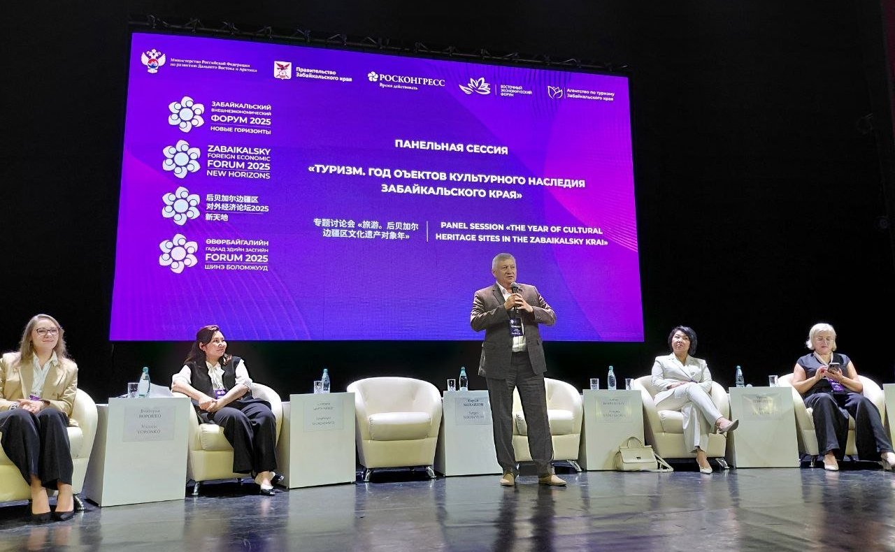 Сергей Михайлов принял участие в Забайкальском внешнеэкономическом форуме «Новые горизонты – 2025»