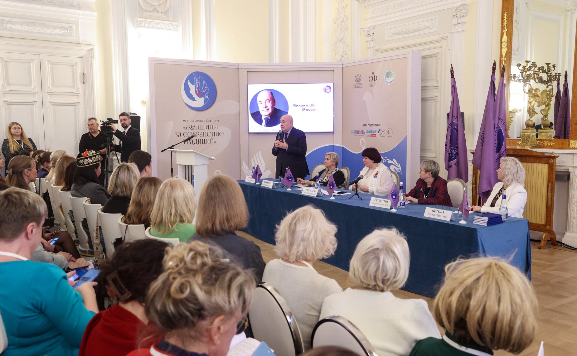 Тематическая сессия «Национальные традиции – основа Русского мира и созидания ради будущего». Международный форум «Женщины за сохранение традиций»