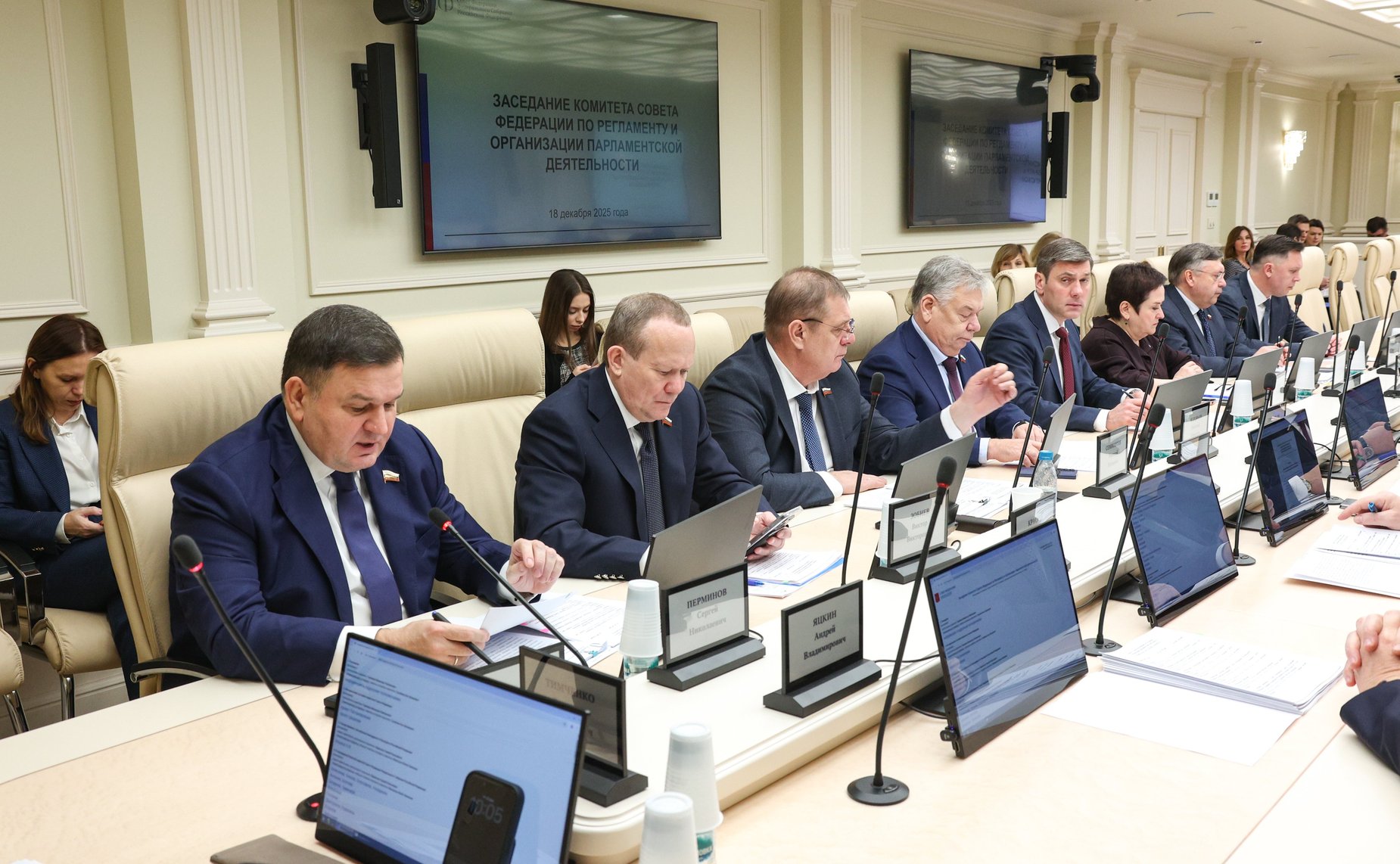 Заседание Комитета Совета Федерации по Регламенту и организации парламентской деятельности
