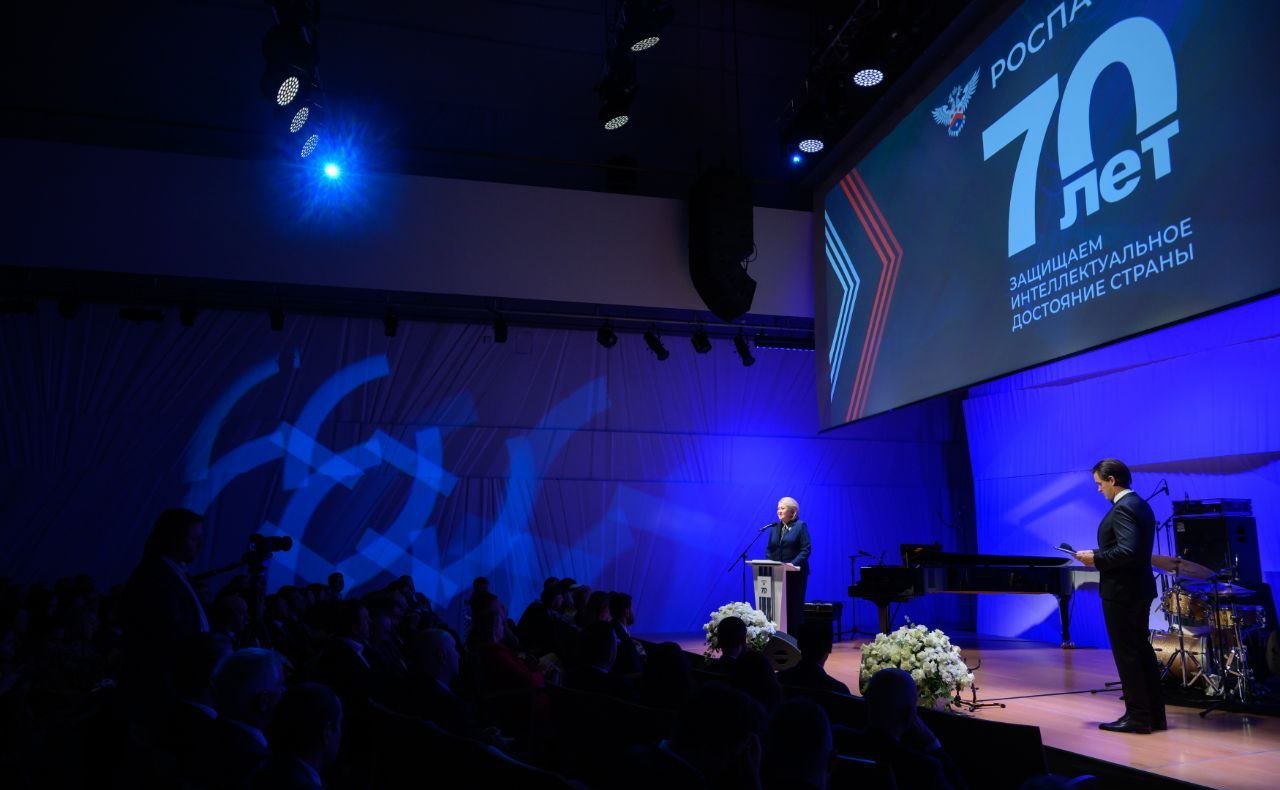 Лилия Гумерова приняла участие в торжественном мероприятии, посвященном 70-летию со дня образования Федеральной службы по интеллектуальной собственности (Роспатент)