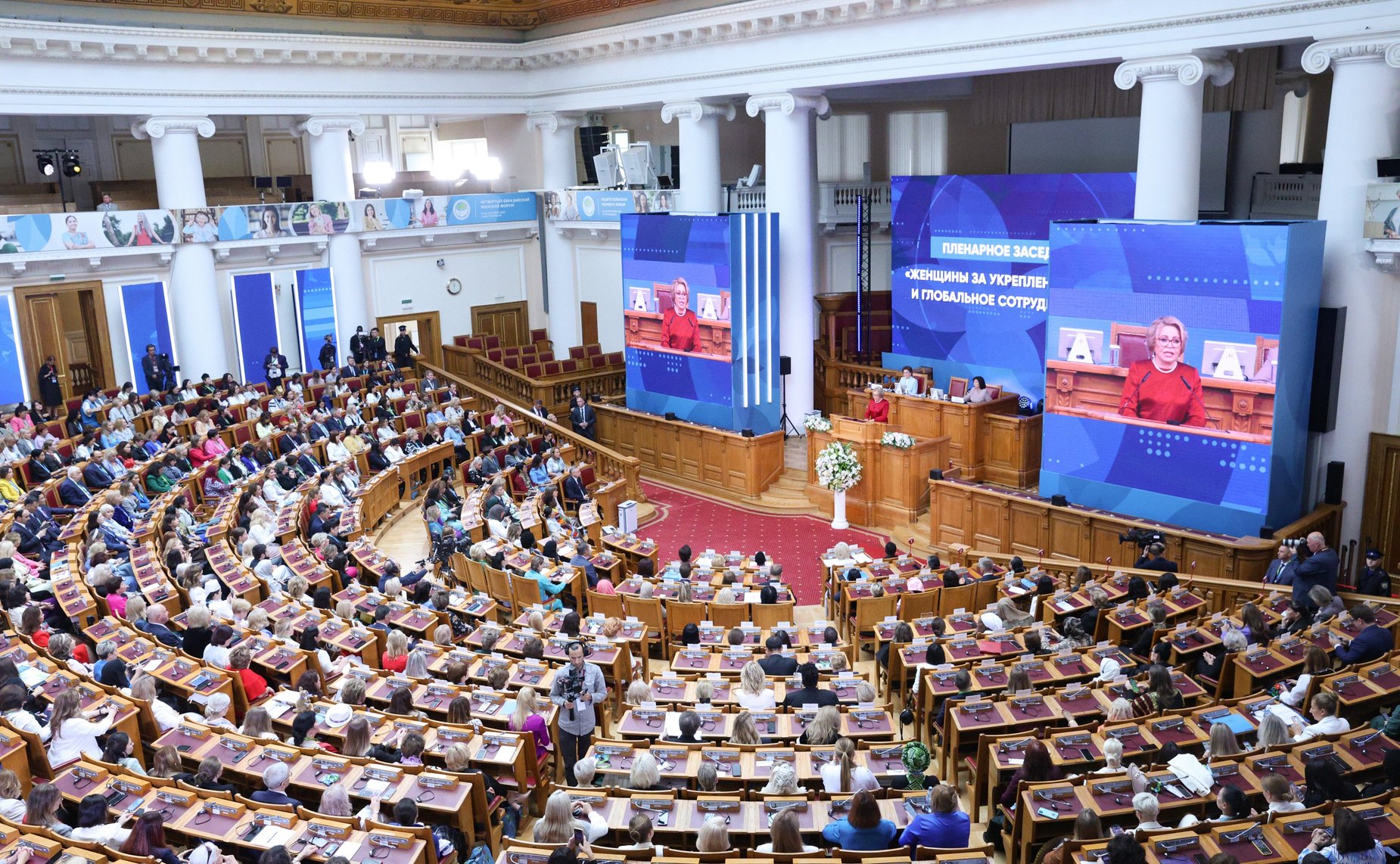 Пленарное заседание IV Евразийского женского форума