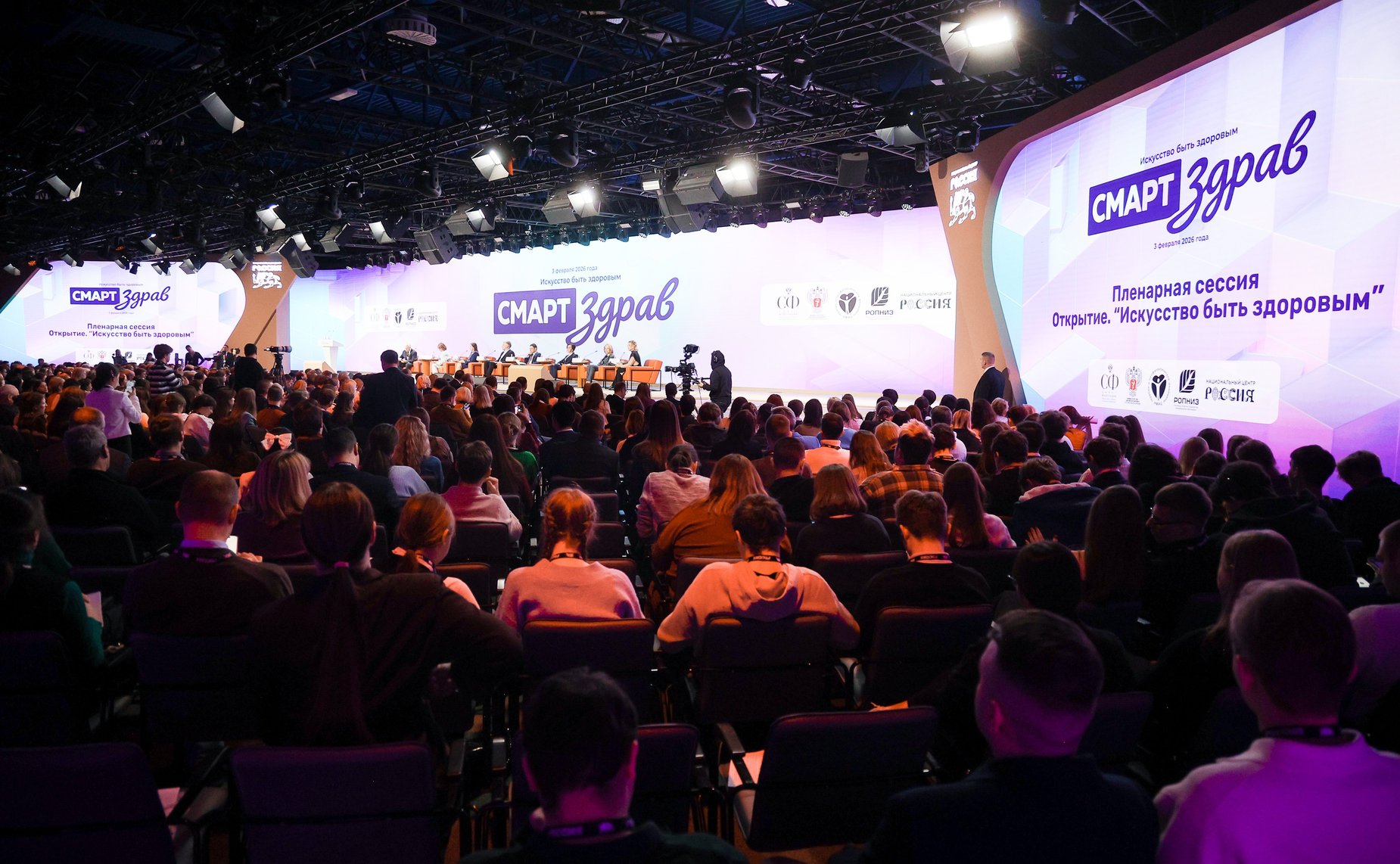 Пленарная сессия «Искусство быть здоровым» Конгресса «СМАРТздрав»