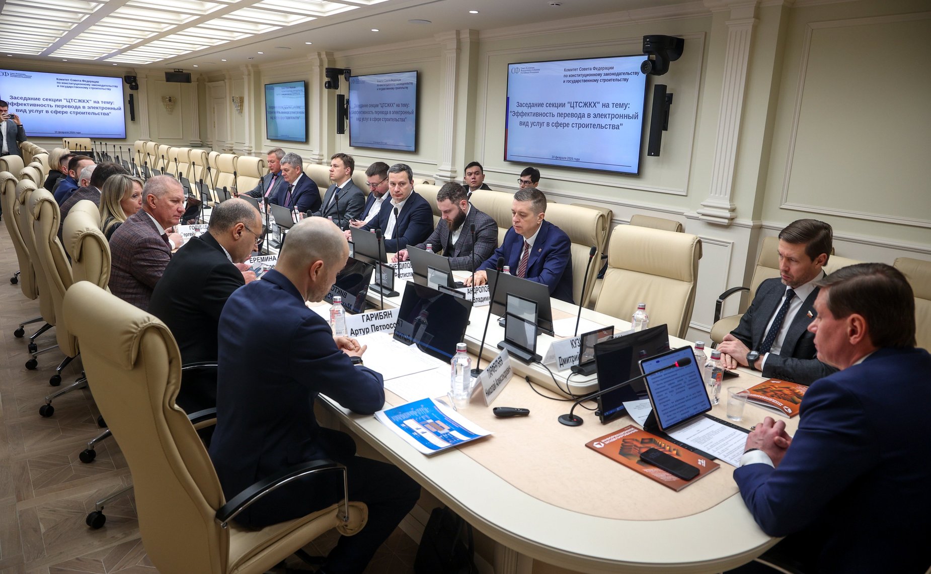 Заседание секции «ЦТСЖКХ» «Эффективность перевода в электронный вид услуг в сфере строительства»