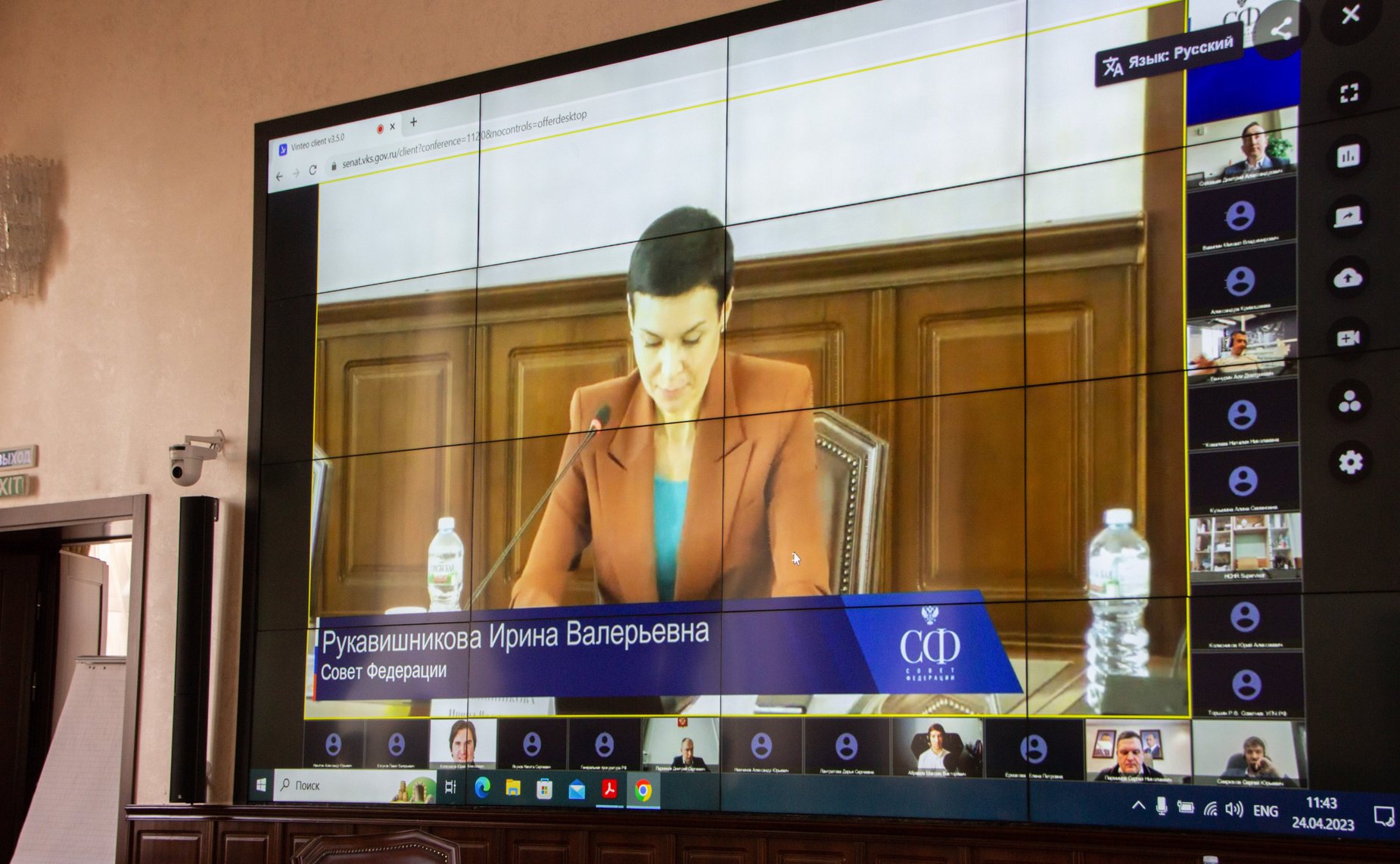 Семинар-совещание Комитета СФ по конституционному законодательству и государственному строительству