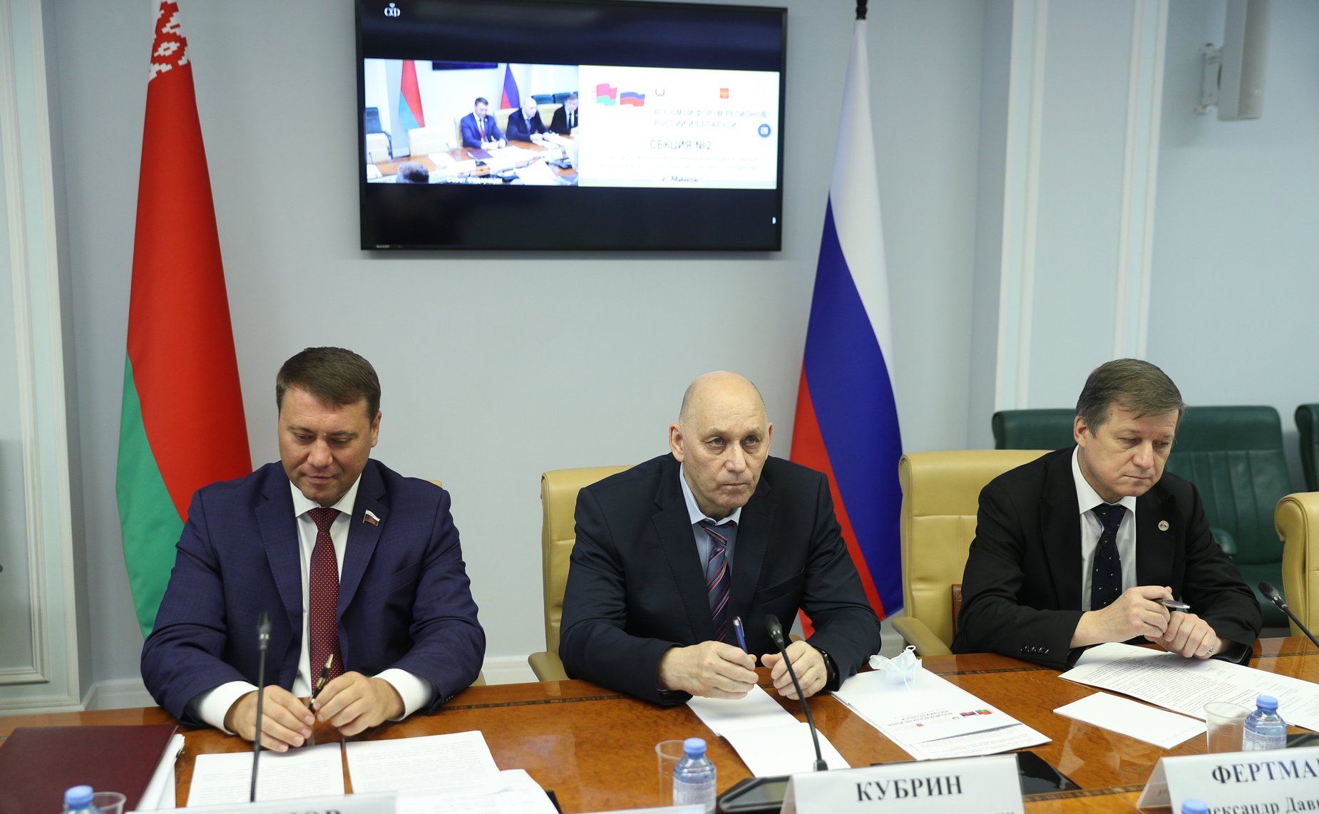 VIII Форум регионов России и Беларуси. Заседание секции 2 «Роль цифровизации в формировании единого научно-технологического пространства Союзного государства»