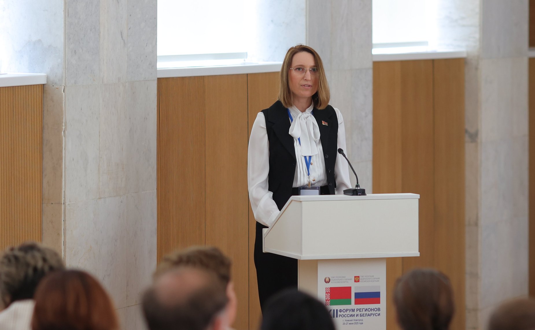 «Межрегиональное сотрудничество, взаимодействие органов местного самоуправления России и органов местного управления Беларуси: опыт и перспективы». ХII Форум регионов России и Беларуси