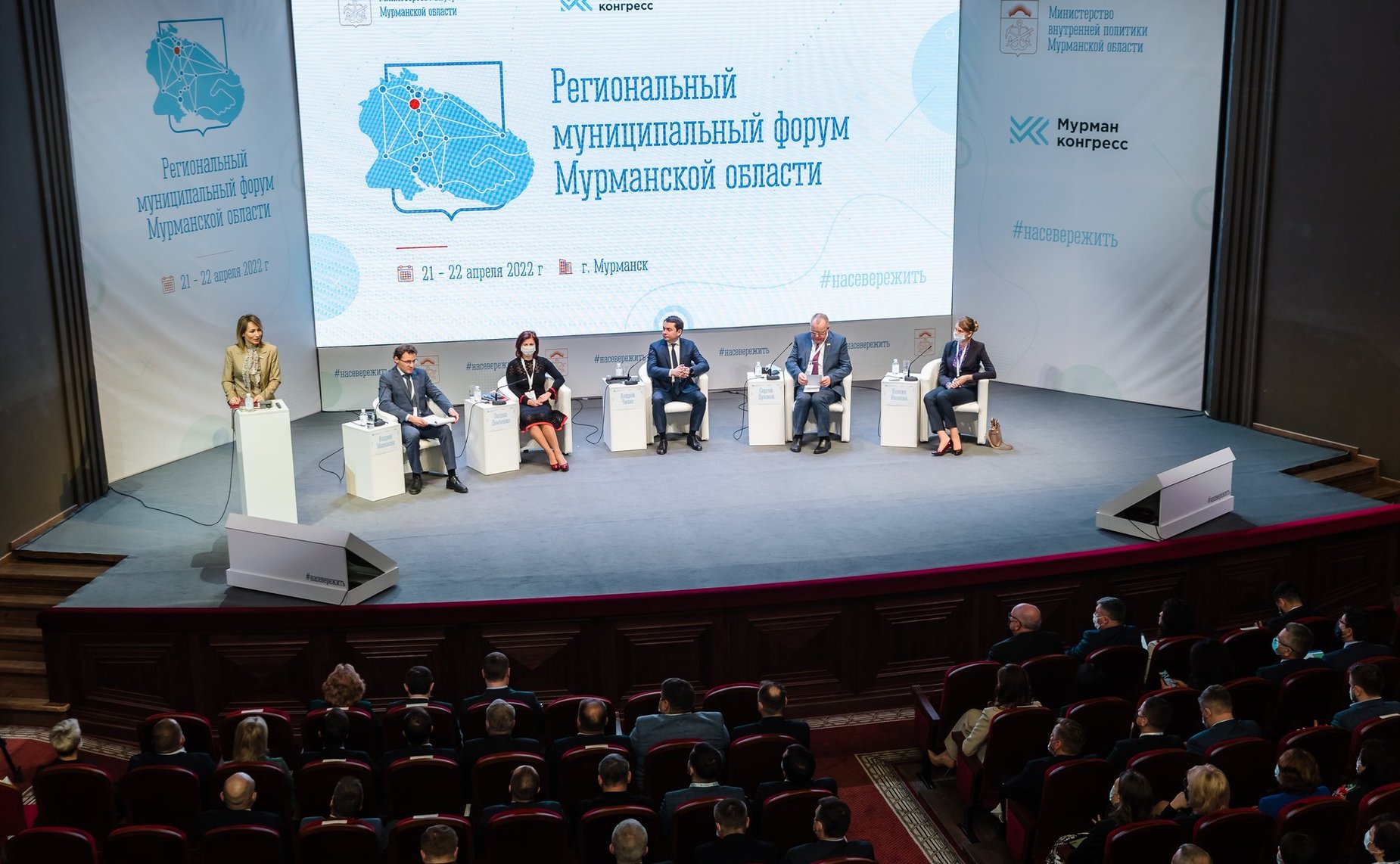 Татьяна Сахарова приняла участие в I Региональном муниципальном форуме, прошедшем в Мурманске