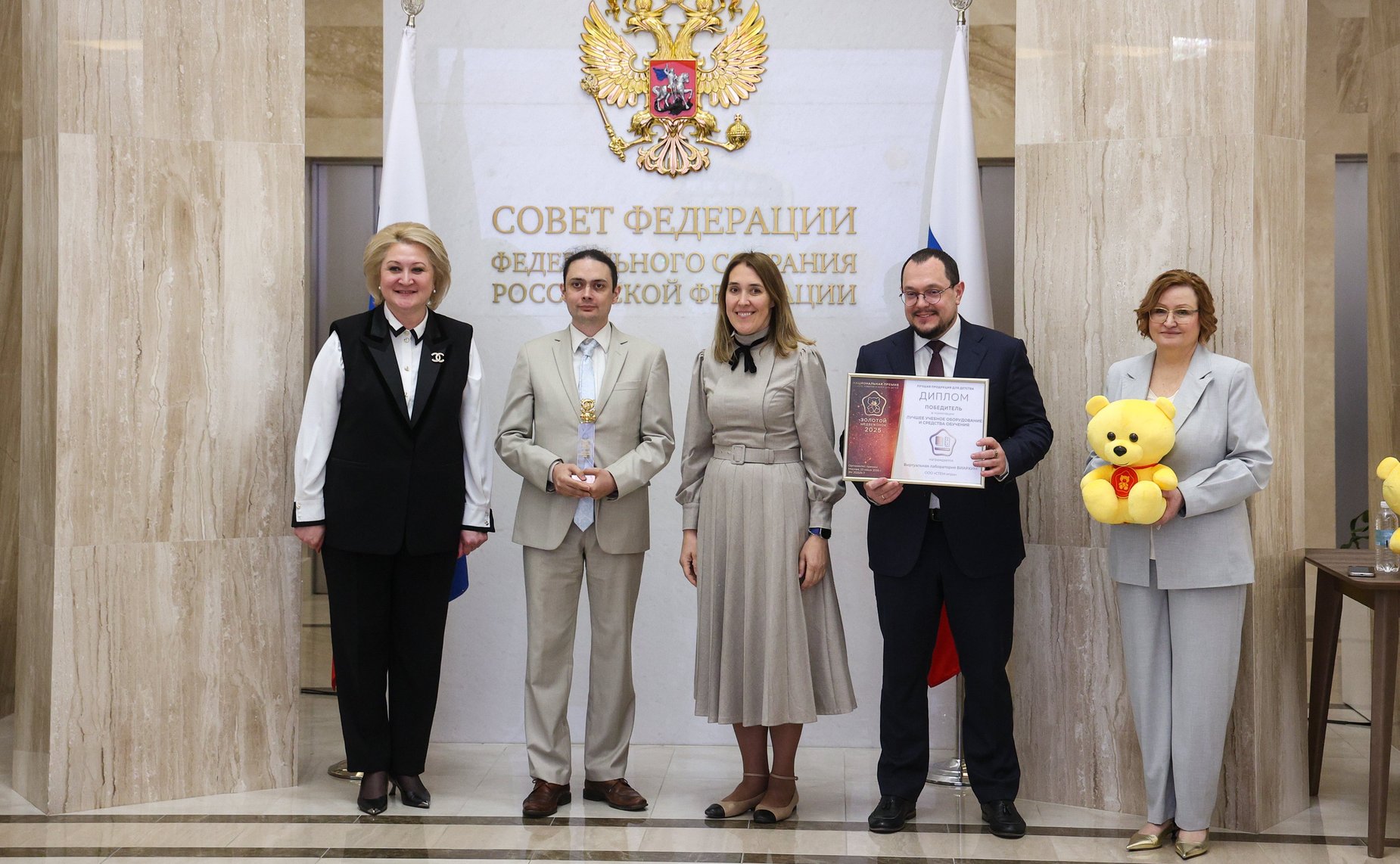 Торжественная церемония награждения победителей Национальной премии в сфере товаров и услуг для детей «Золотой медвежонок»