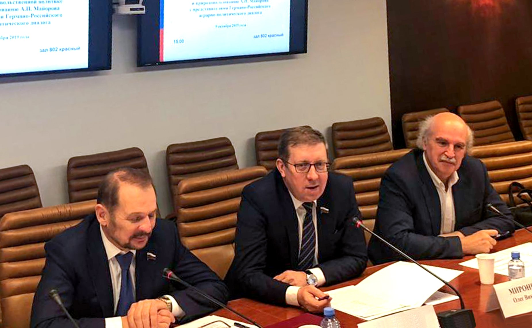 Встреча Алексея Майорова и Сергея Белоусова с представителями Германо-Российского аграрно-политического диалога