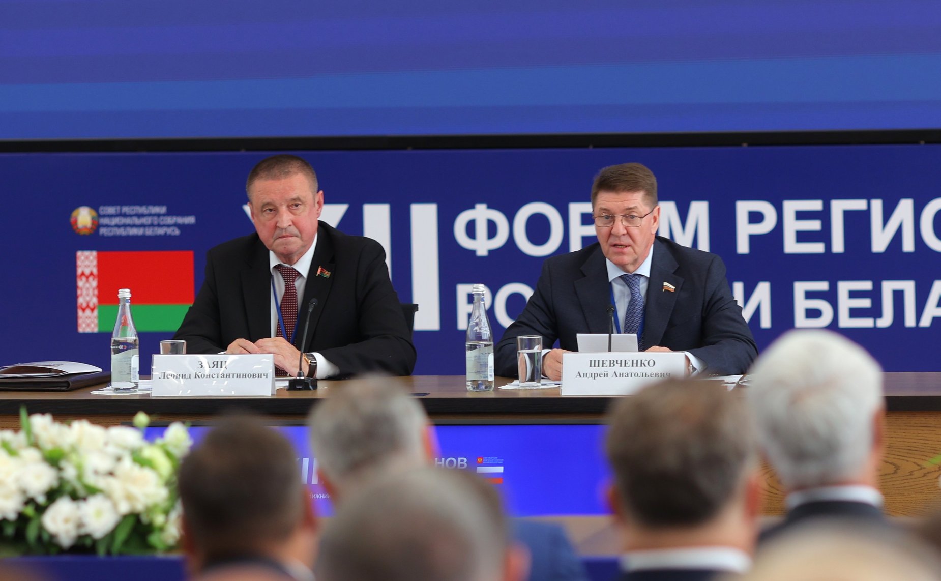 «Межрегиональное сотрудничество, взаимодействие органов местного самоуправления России и органов местного управления Беларуси: опыт и перспективы». ХII Форум регионов России и Беларуси