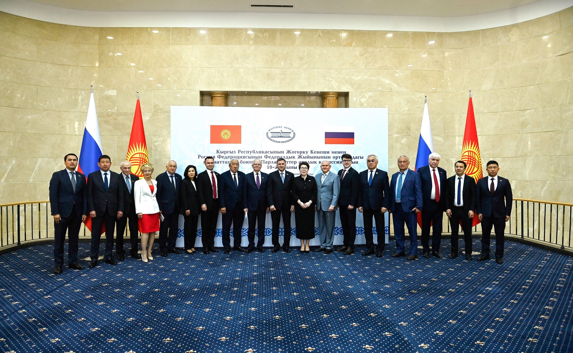 Заседание Межпарламентской комиссии по сотрудничеству между Федеральным Собранием Российской Федерации и Жогорку Кенешем Киргизской Республики