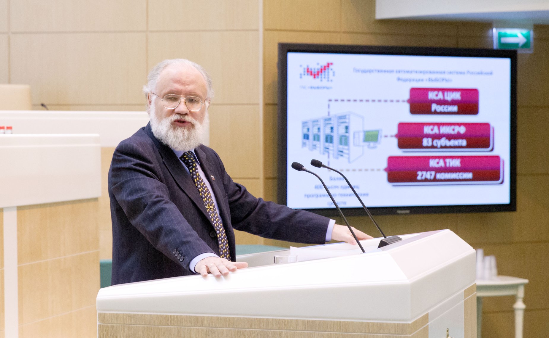 345-заседание-7 Чуров