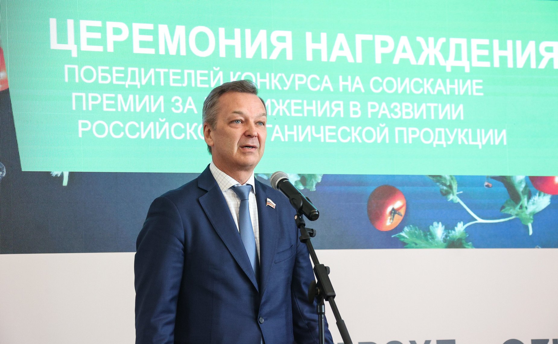Первый заместитель Председателя Совета Федерации Андрей Яцкин