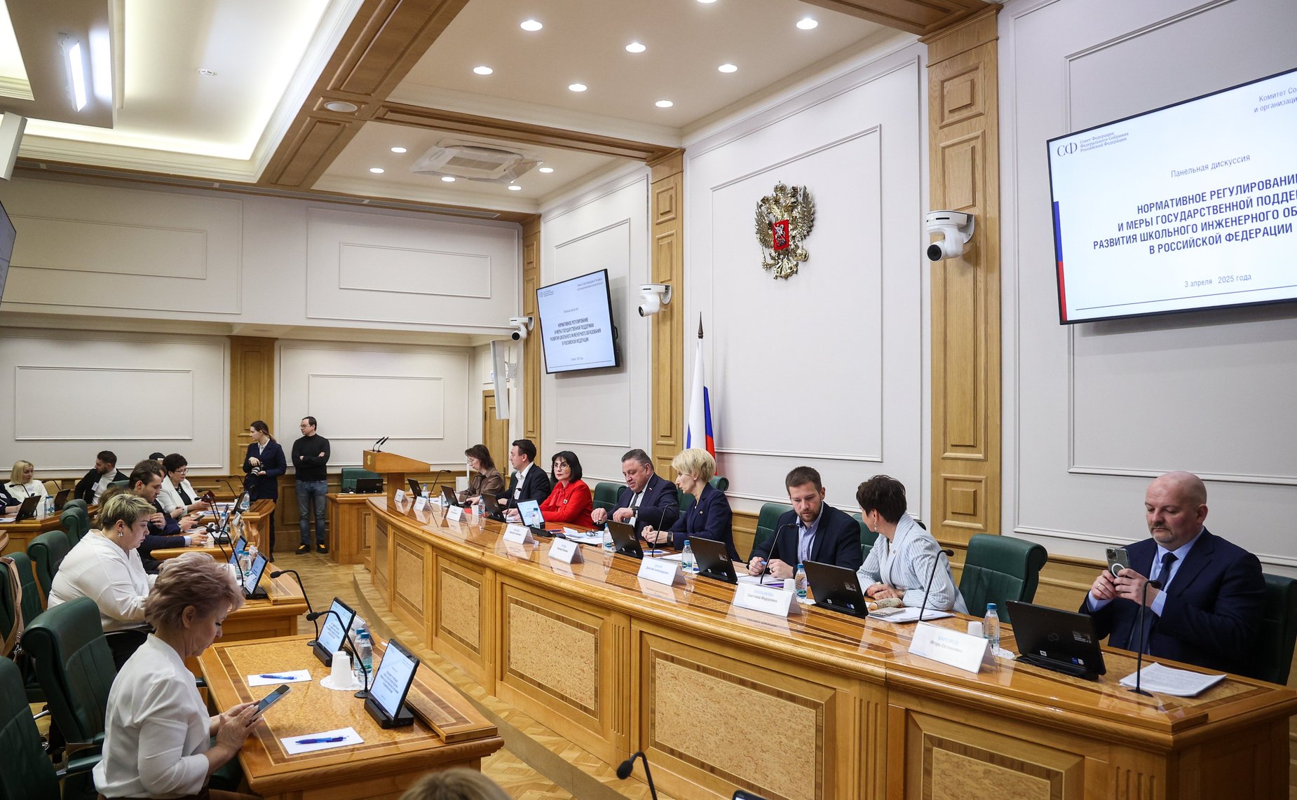 Панельная дискуссия «Нормативное регулирование и меры государственной поддержки развития школьного инженерного образования в Российской Федерации»