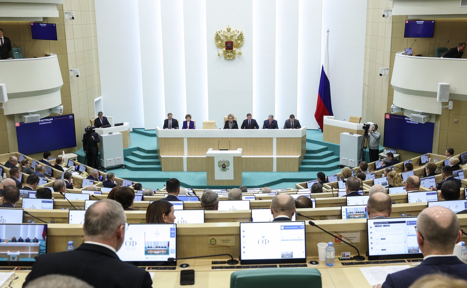 540-е заседание Совета Федерации