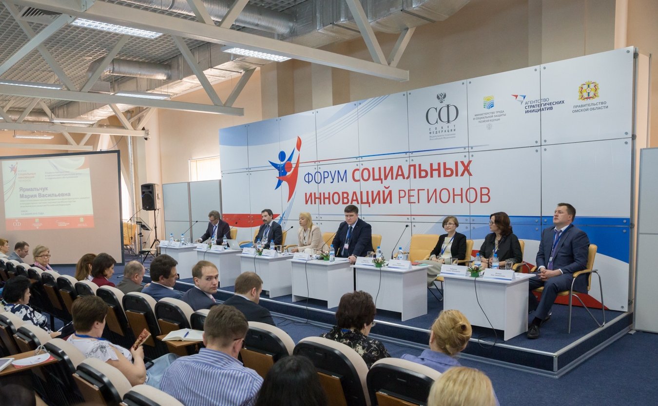 Омский форум