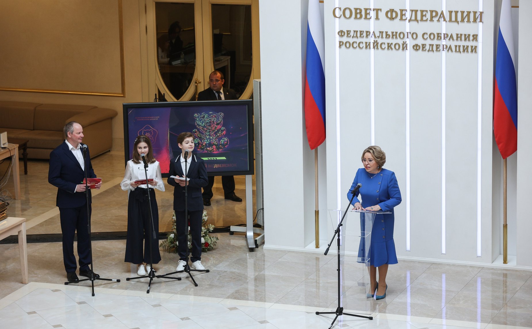 Валентина Матвиенко провела торжественную церемонию награждения лауреатов Национальной премии в сфере товаров и услуг для детей «Золотой медвежонок»