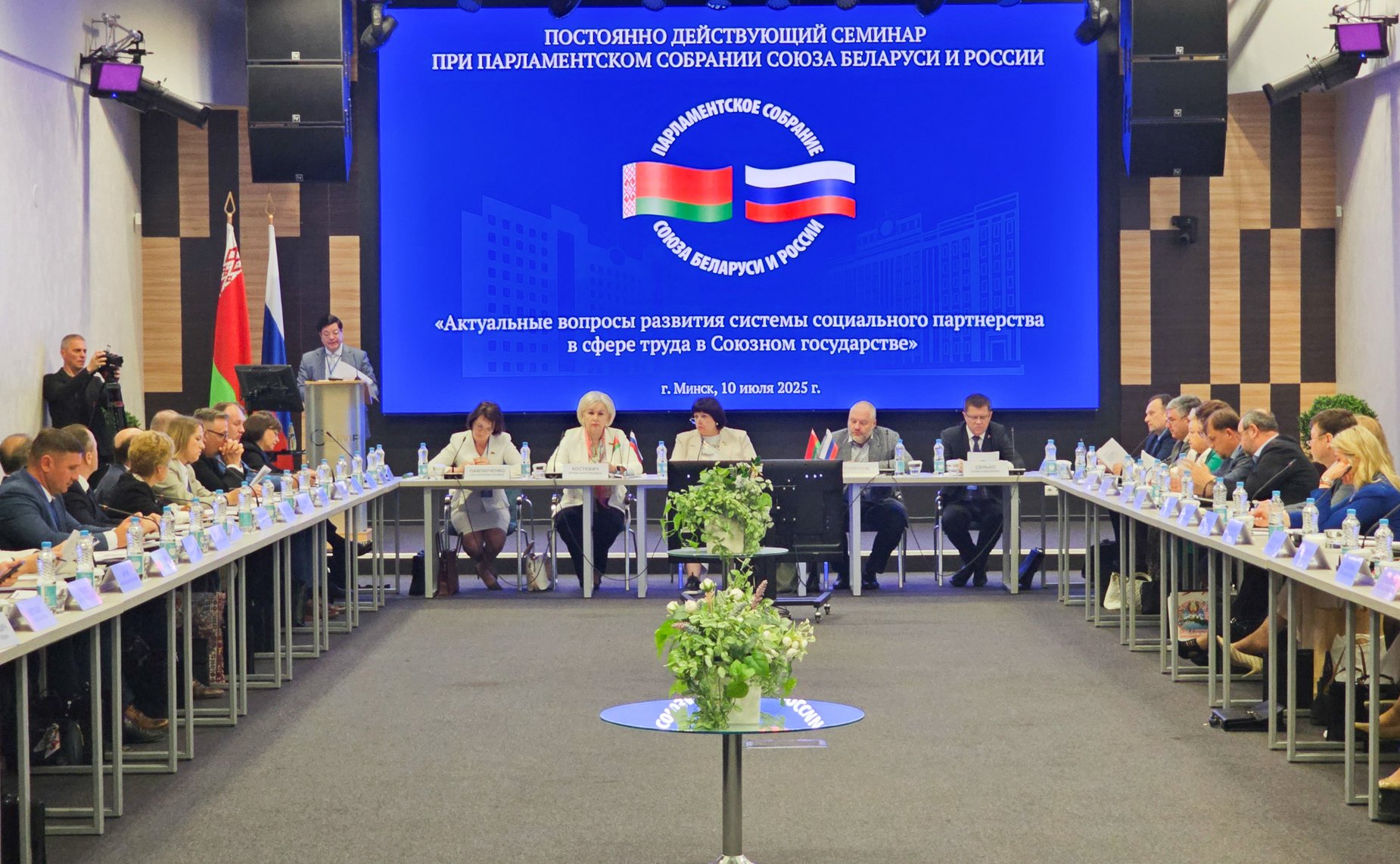 Елена Афанасьева приняла участие в пленарном заседании постоянно действующего семинара при Парламентском Собрании Союза Беларуси и России по вопросам строительства Союзного государства