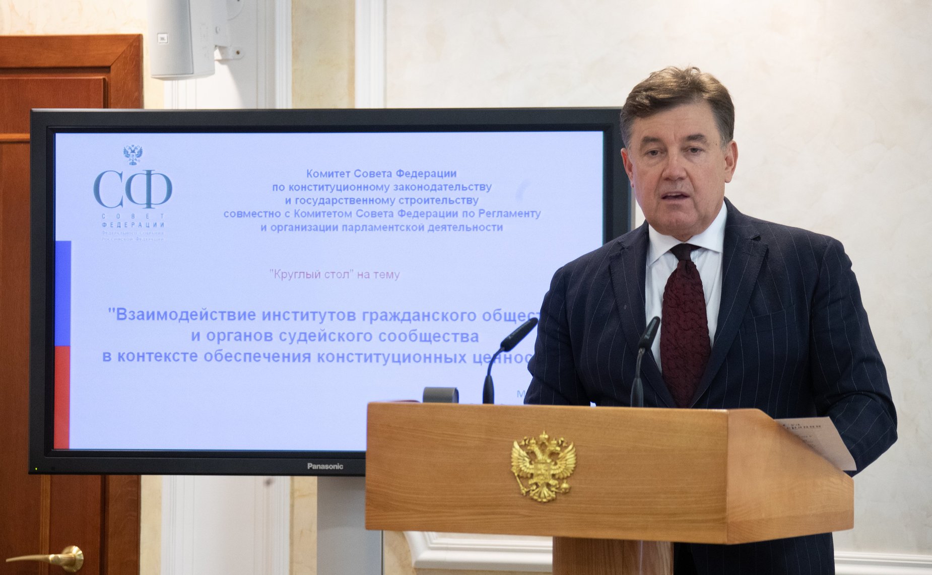 «Круглый стол» на тему «Взаимодействие институтов гражданского общества и органов судейского сообщества в контексте обеспечения конституционных ценностей»