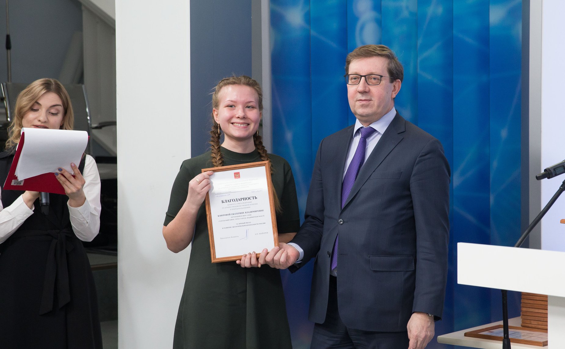 Торжественная церемония награждения победителей всероссийских образовательных мероприятий в естественнонаучной сфере 2018 года