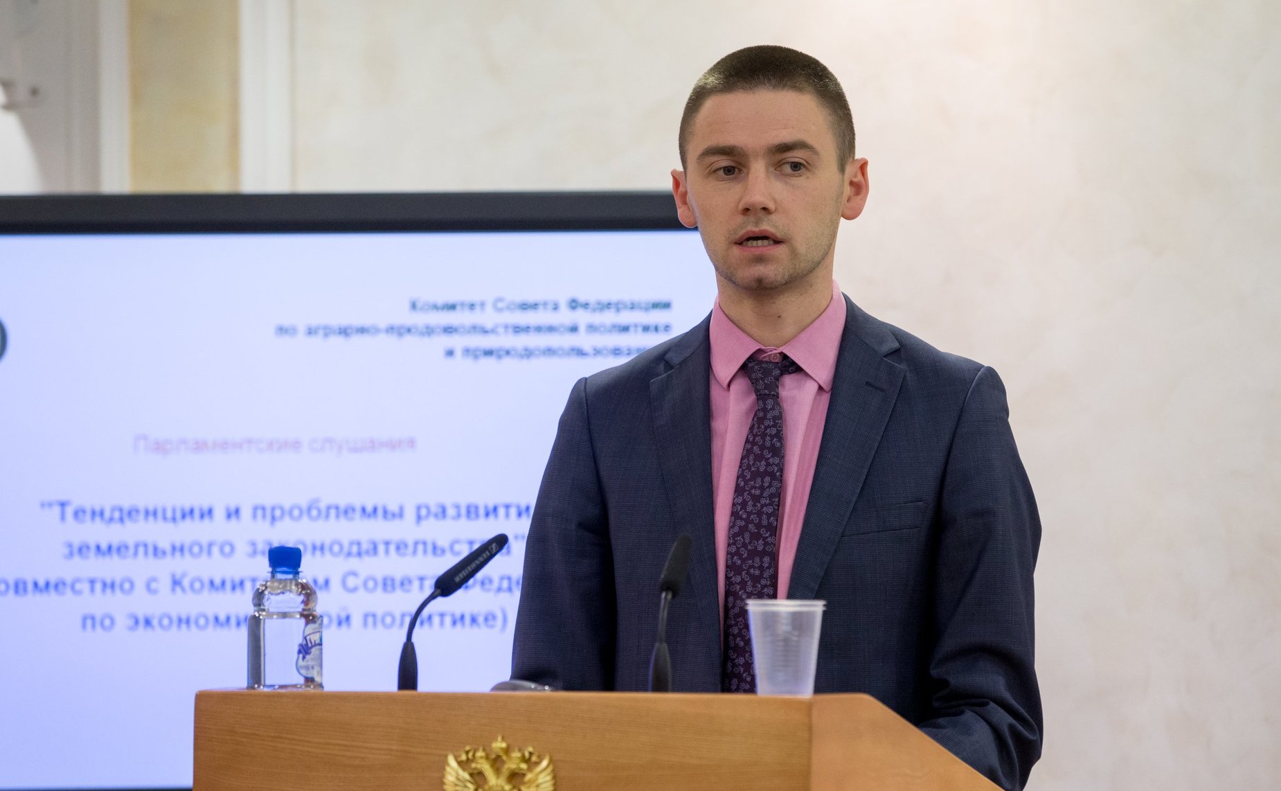 Парламентские слушания на тему «Тенденции и проблемы развития земельного законодательства»