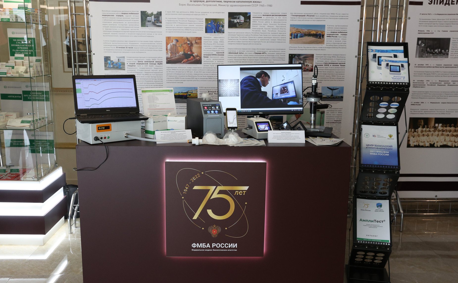 Валентина Матвиенко и Вероника Скворцова открыли выставку «ФМБА России: история, современность и будущее»