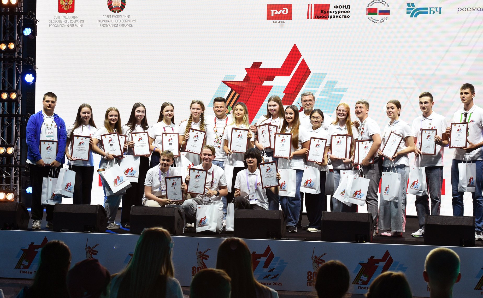 Торжественное мероприятие, посвященное финалу культурно-образовательного проекта «Поезд Памяти» 2025 года