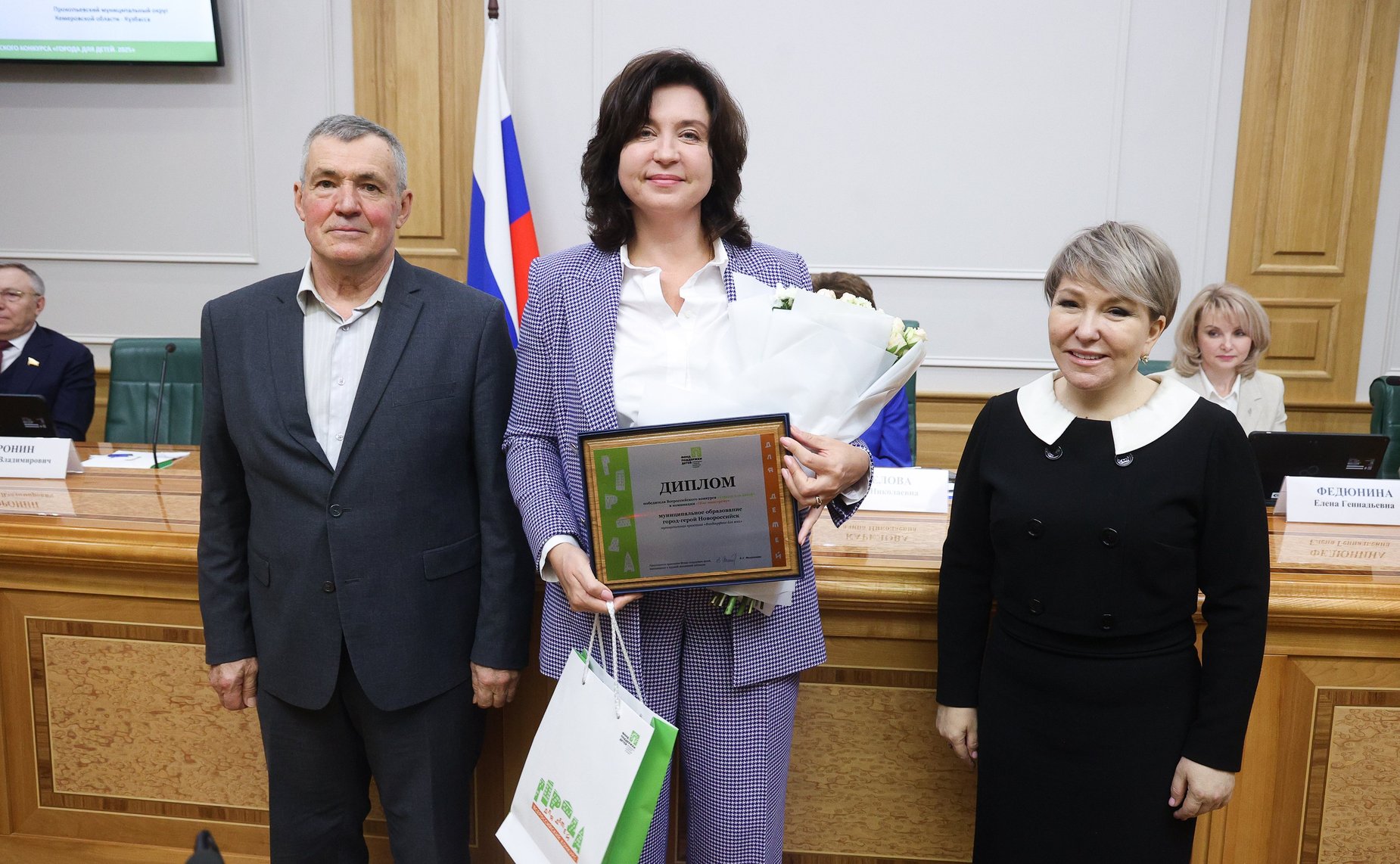 Торжественная церемония награждения победителей Всероссийского конкурса «Города для детей. 2025»