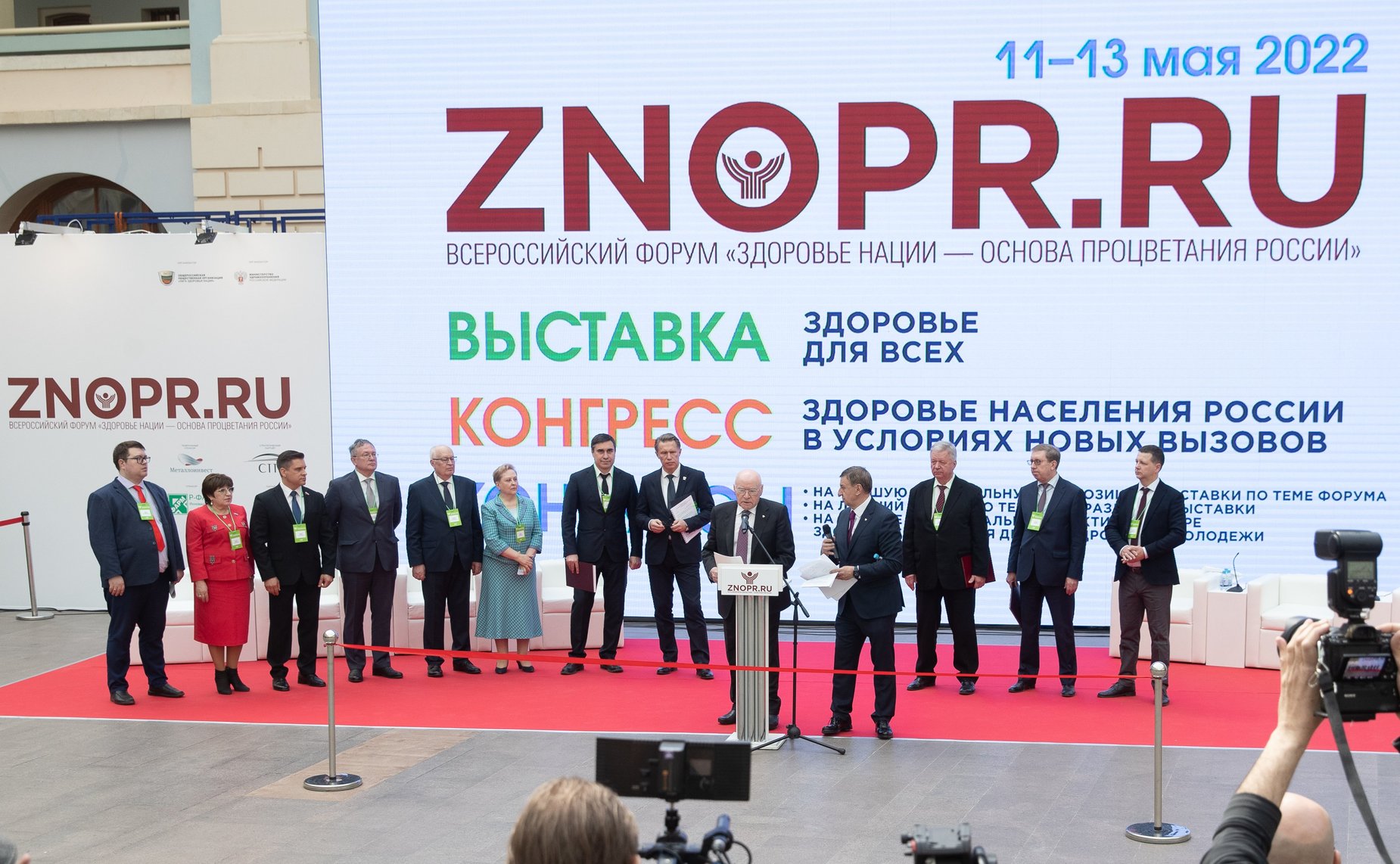 Официальное открытие Всероссийского форума «Здоровая нация — основа процветания России»