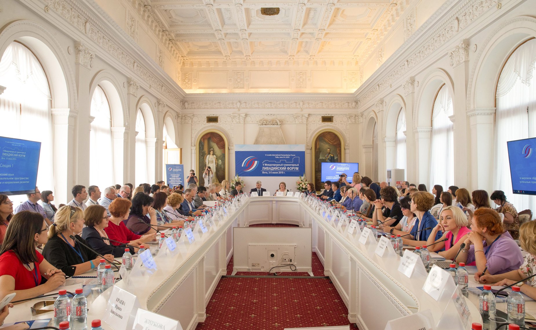 Заседание секции «Русский язык в мировом образовательном пространстве: успешные практики и направления развития»