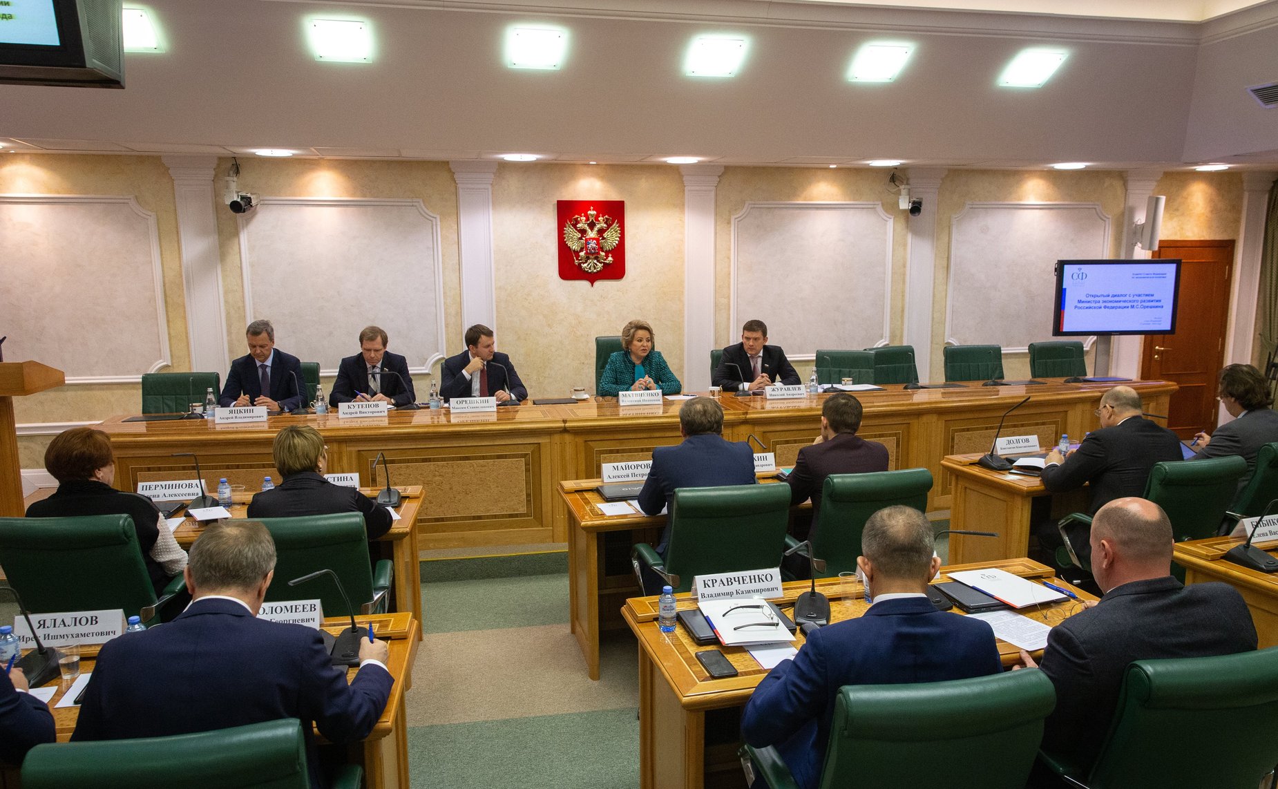 Открытый диалог с участием Министра экономического развития РФ М. Орешкина