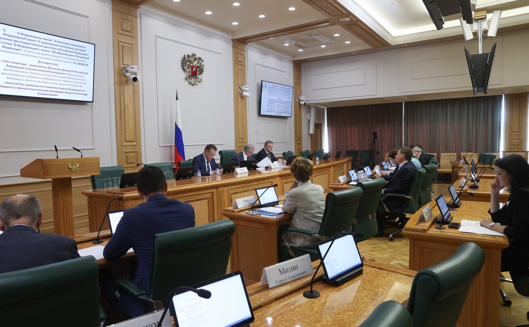 Заседание Комитета Совета Федерации по бюджету и финансовым рынкам