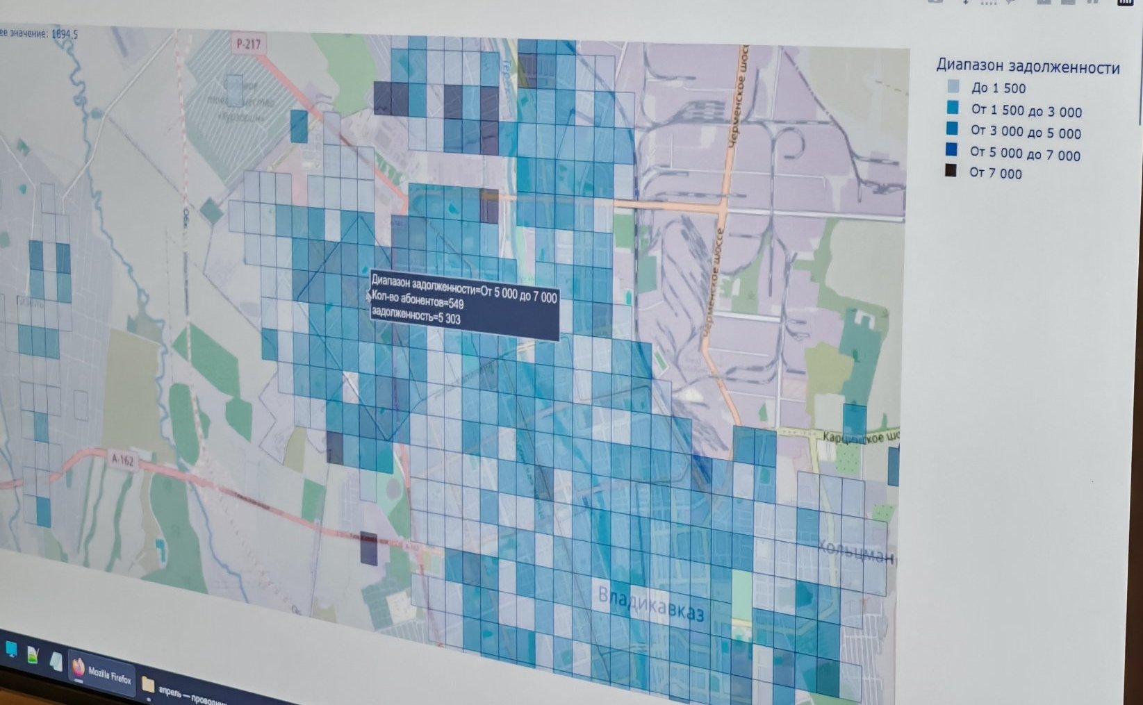 Виталий Назаренко ознакомился с работой Единого информационного расчетного центра (ЕИРЦ) региона