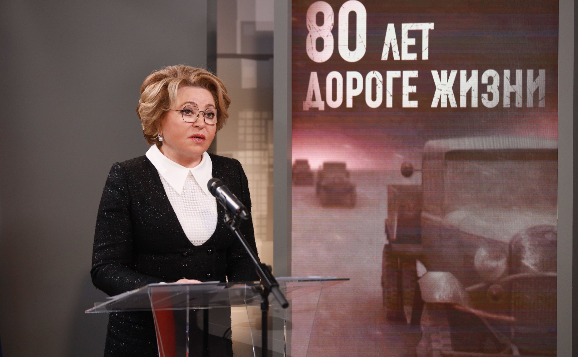 Валентина Матвиенко