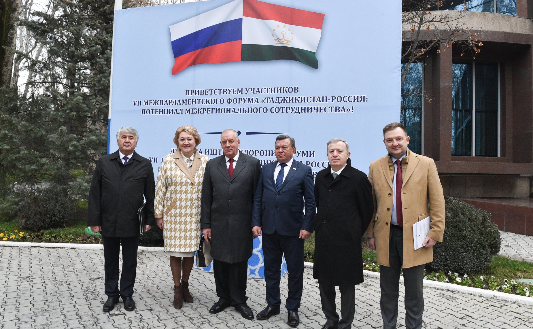 VII Межпарламентский форум «Таджикистан-Россия: потенциал межрегионального сотрудничества»